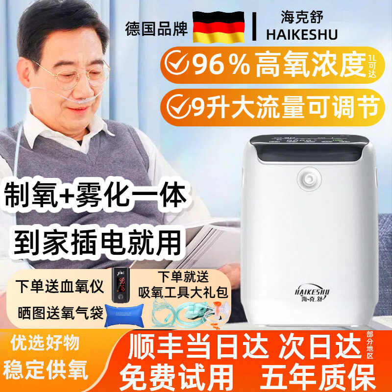 制氧机